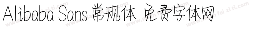 Alibaba Sans 常规体字体转换